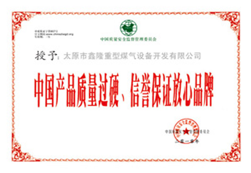 National AAA grade quality and honesty brand enterprises  