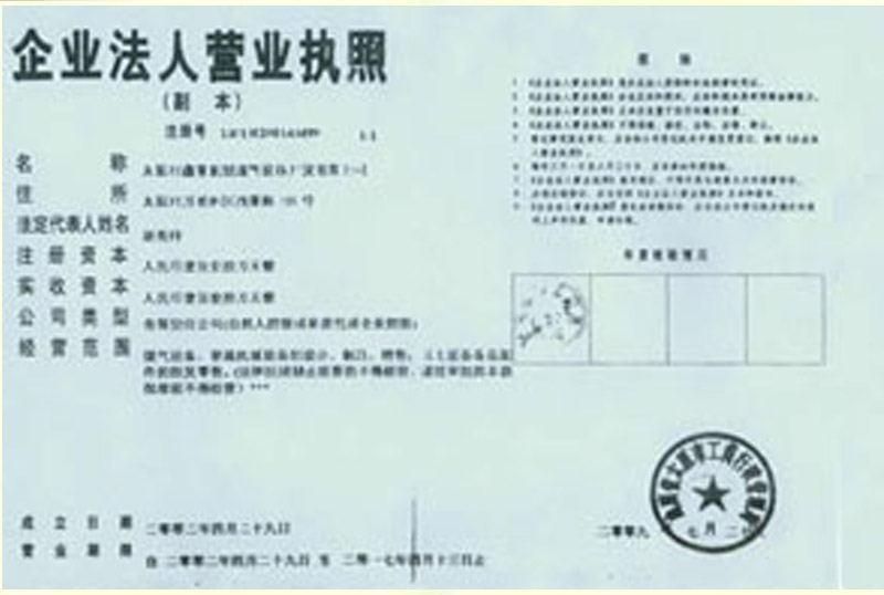 Energy saving and environmental protection product certification